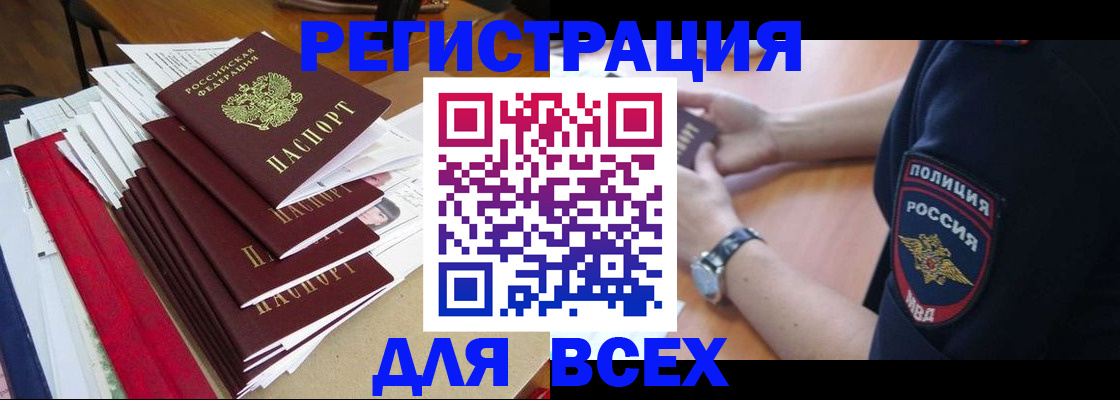 прописка для военкомата в Черноголовке