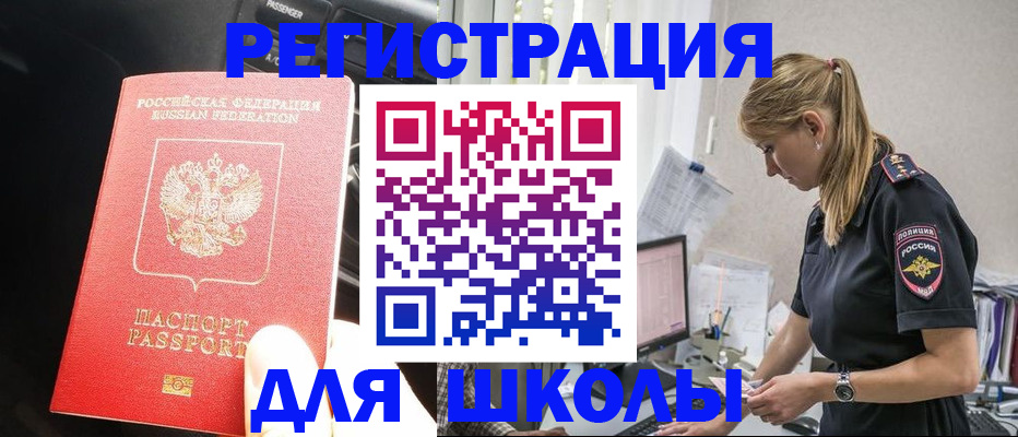 найти адрес прописки в Черноголовке