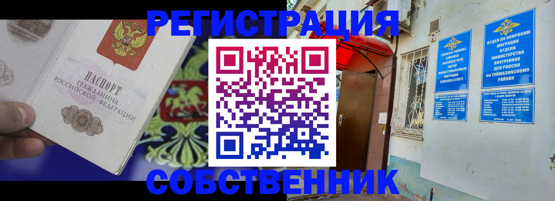 прописка паспорт в Черноголовке